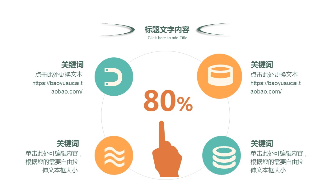 商务.总结PPT模板-图文04总结-315的PPT模板-10/30