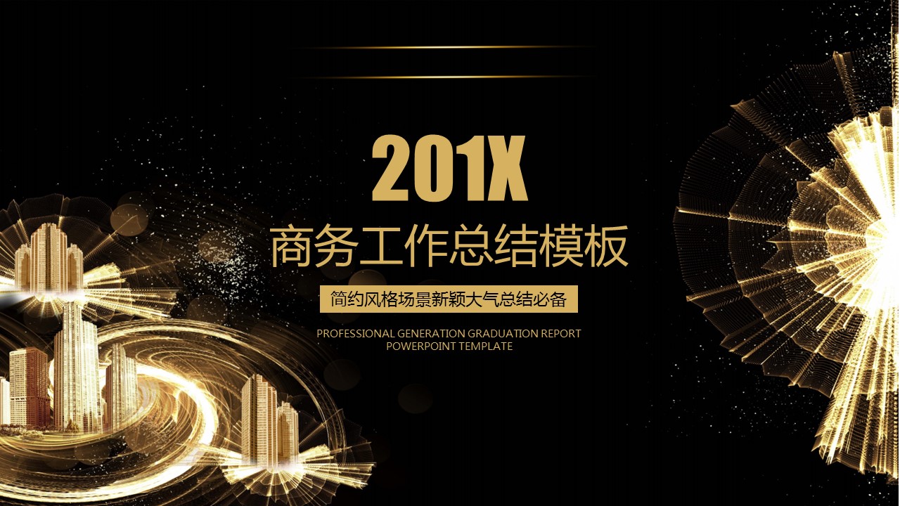 商务.总结PPT模板-图文04总结-316的PPT模板-1/26