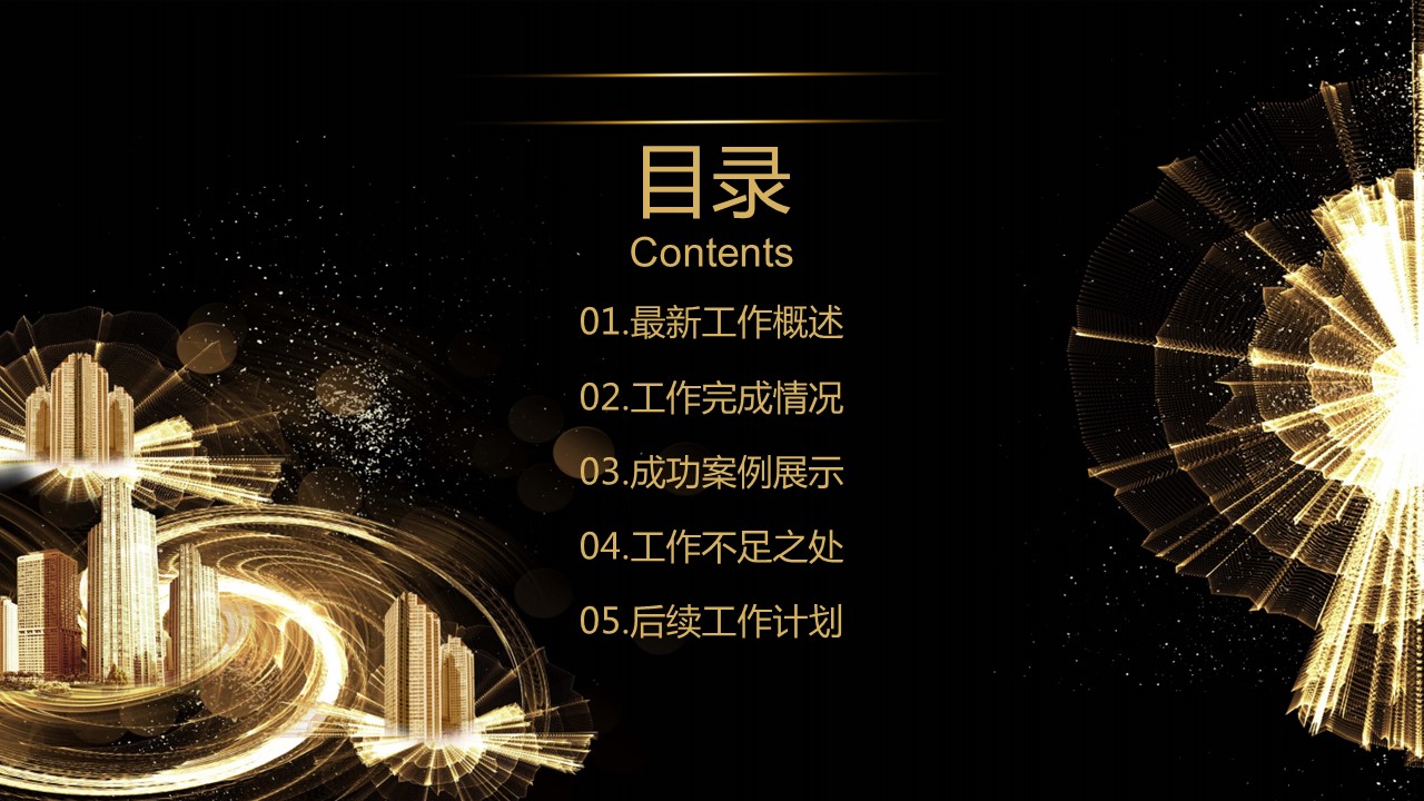 商务.总结PPT模板-图文04总结-316的PPT模板-2/26