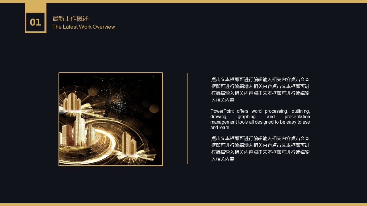 商务.总结PPT模板-图文04总结-316的PPT模板-4/26
