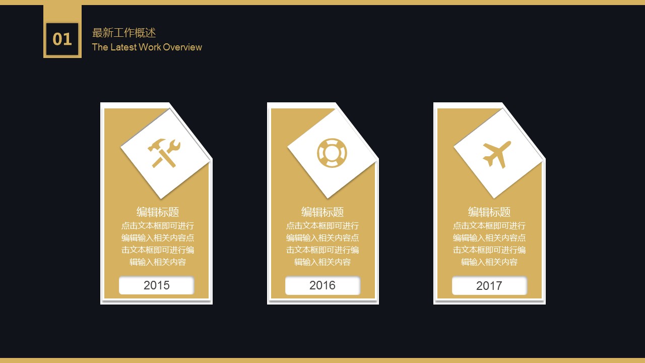 商务.总结PPT模板-图文04总结-316的PPT模板-5/26