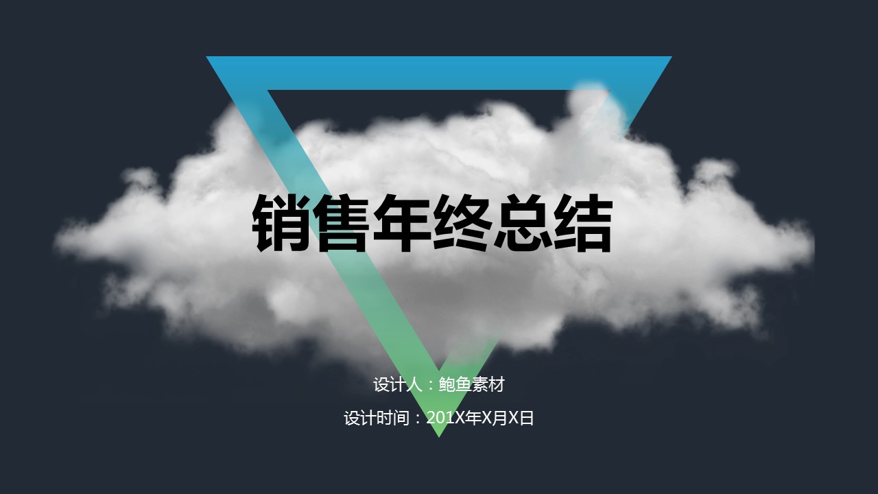 商务.总结PPT模板-图文04总结-317的PPT模板-1/30