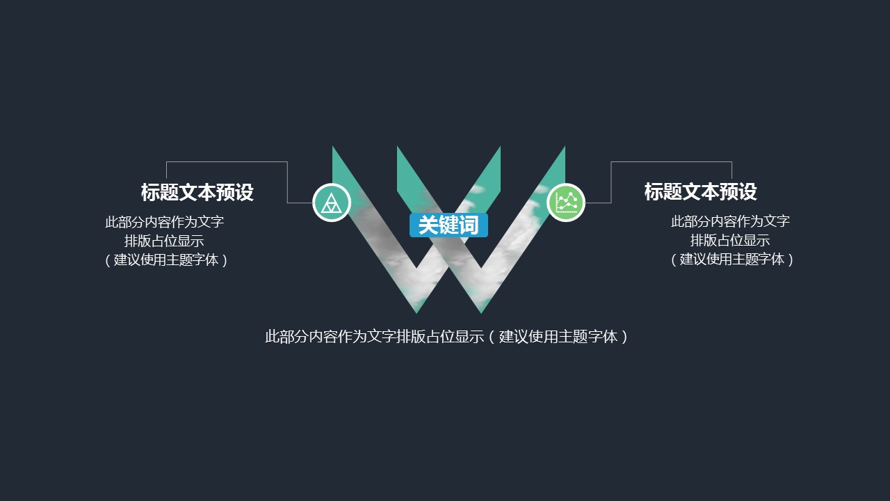 商务.总结PPT模板-图文04总结-317的PPT模板-7/30