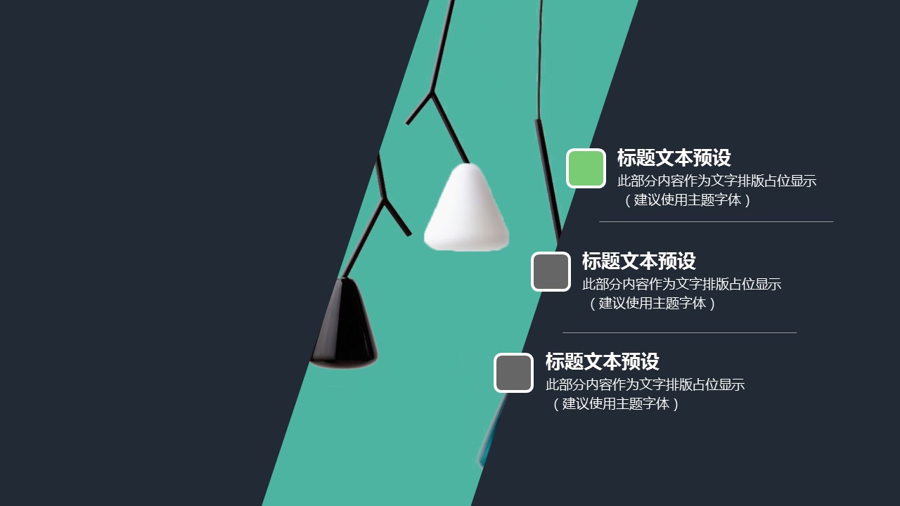商务.总结PPT模板-图文04总结-317的PPT模板-9/30