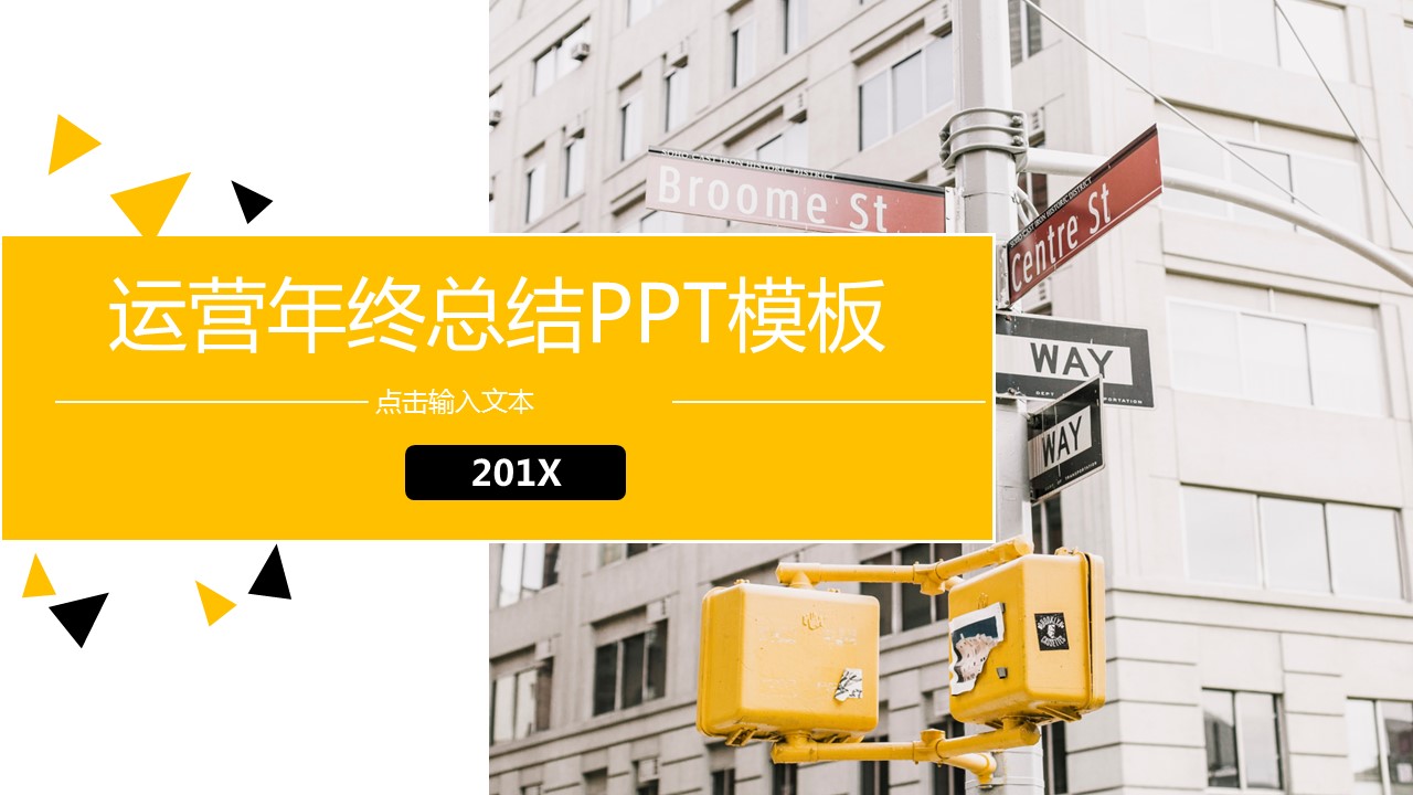 商务.总结PPT模板-图文04总结-318的PPT模板-1/31