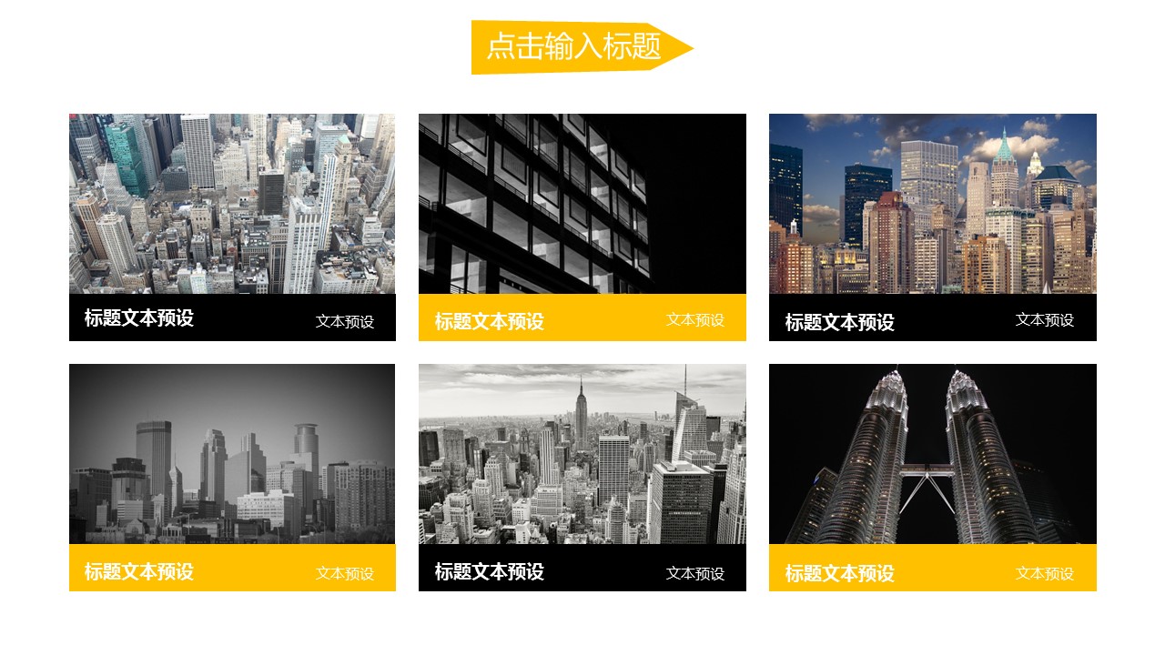 商务.总结PPT模板-图文04总结-318的PPT模板-5/31