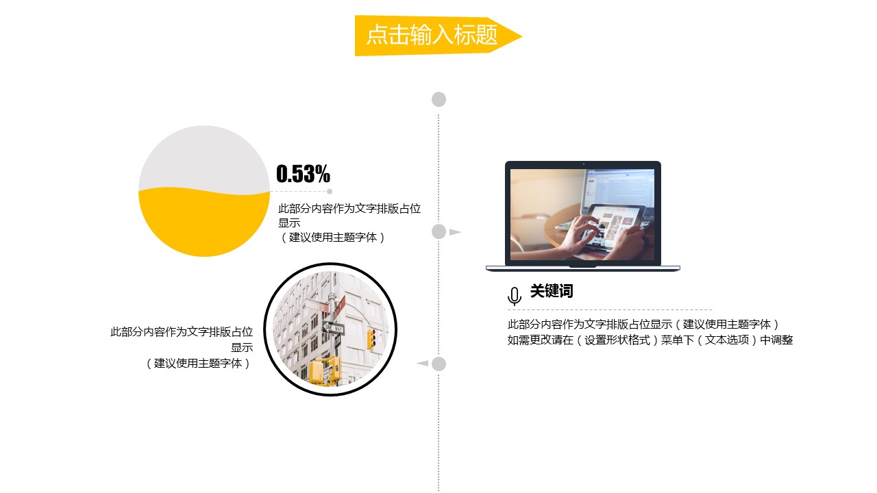 商务.总结PPT模板-图文04总结-318的PPT模板-6/31