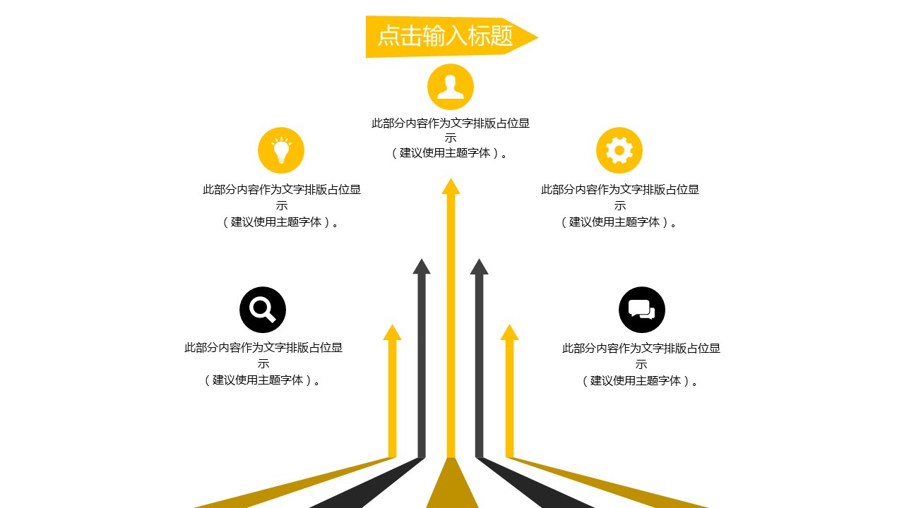 商务.总结PPT模板-图文04总结-318的PPT模板-7/31