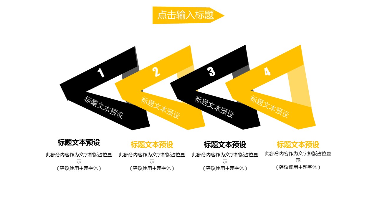 商务.总结PPT模板-图文04总结-318的PPT模板-9/31