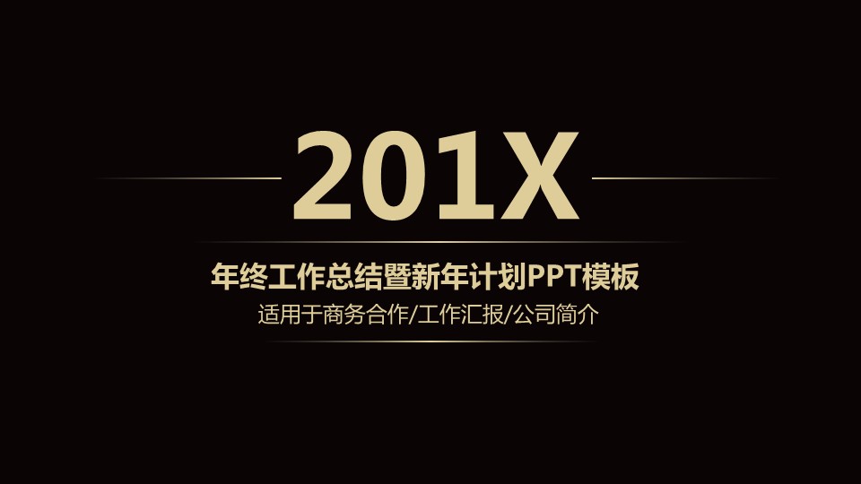 商务.总结PPT模板-图文04总结-319的PPT模板-1/37