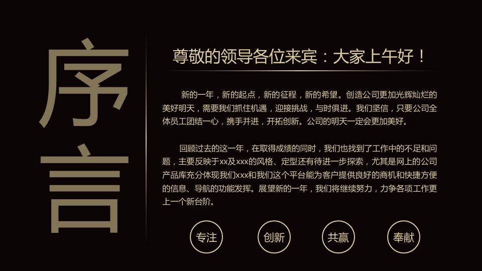 商务.总结PPT模板-图文04总结-319的PPT模板-2/37
