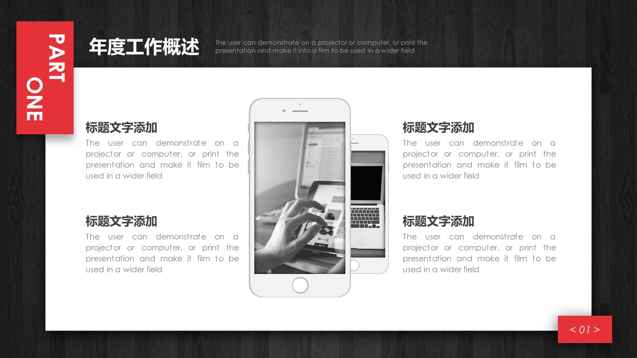 商务.总结PPT模板-图文04总结-321的PPT模板-5/30