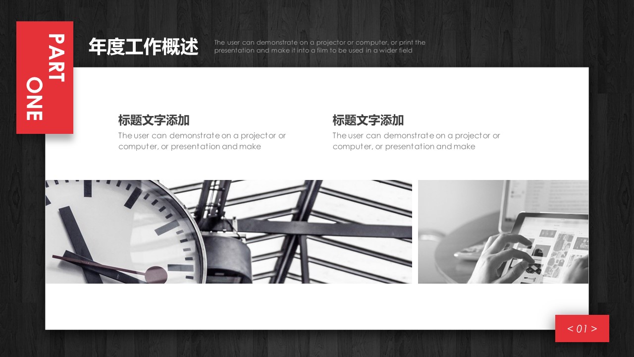 商务.总结PPT模板-图文04总结-321的PPT模板-6/30