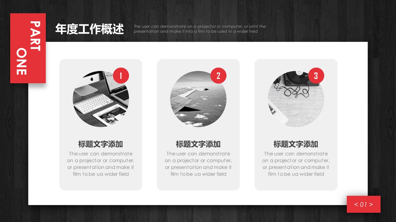 商务.总结PPT模板-图文04总结-321的PPT模板-7/30