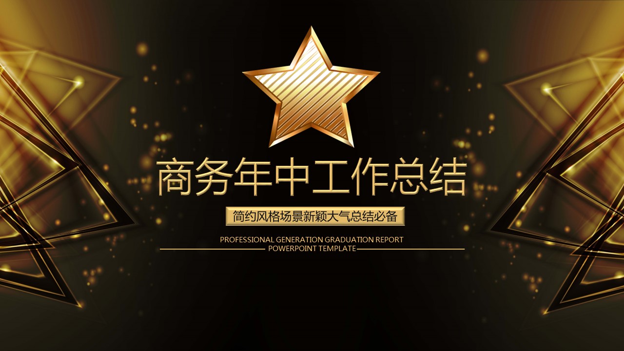 商务.总结PPT模板-图文04总结-322的PPT模板-1/26