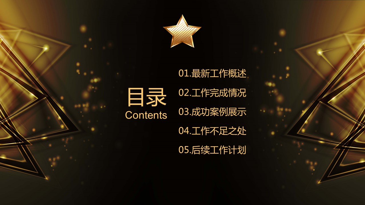 商务.总结PPT模板-图文04总结-322的PPT模板-2/26