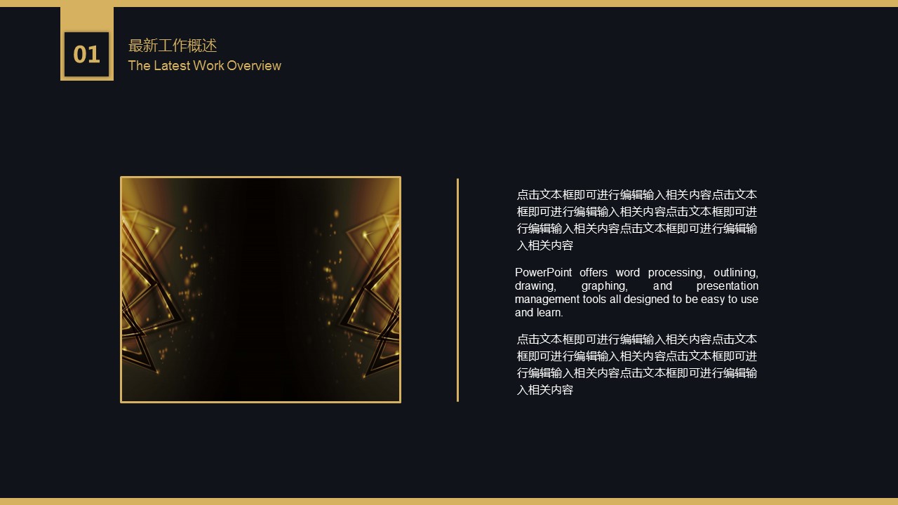 商务.总结PPT模板-图文04总结-322的PPT模板-4/26