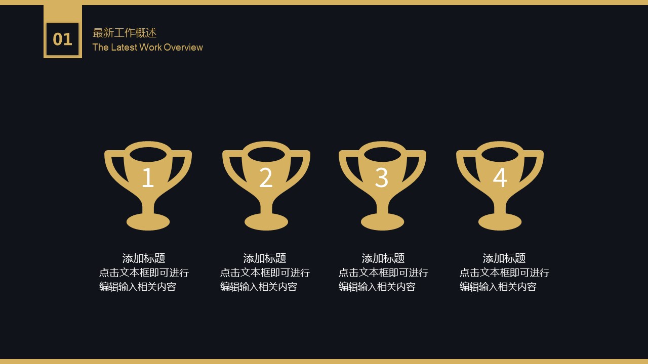 商务.总结PPT模板-图文04总结-322的PPT模板-6/26