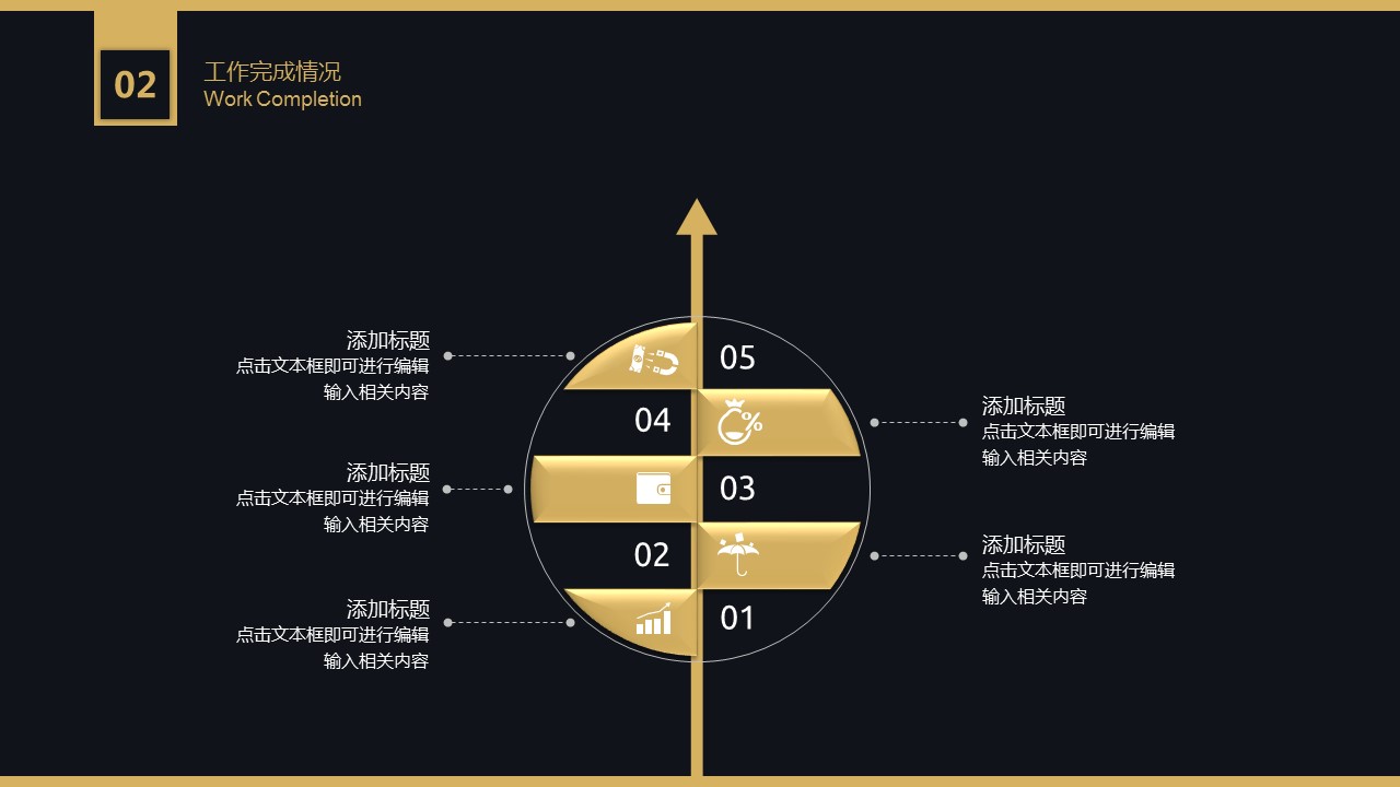 商务.总结PPT模板-图文04总结-322的PPT模板-10/26