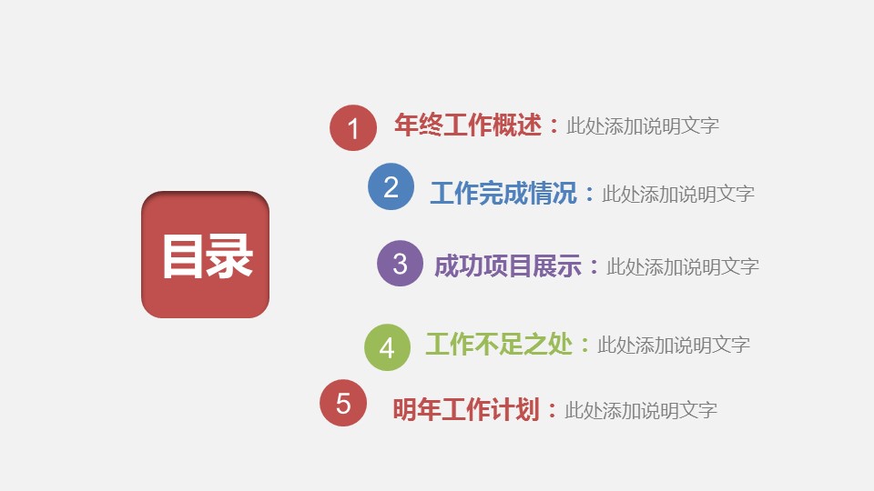 商务.总结PPT模板-图文04总结-323的PPT模板-2/48