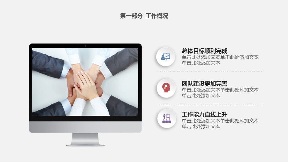 商务.总结PPT模板-图文04总结-323的PPT模板-4/48