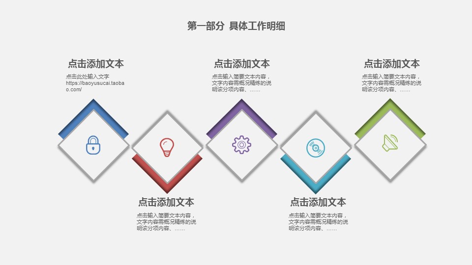 商务.总结PPT模板-图文04总结-323的PPT模板-5/48
