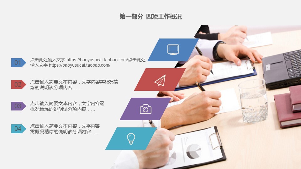 商务.总结PPT模板-图文04总结-323的PPT模板-7/48