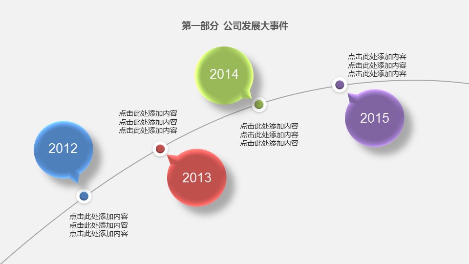 商务.总结PPT模板-图文04总结-323的PPT模板-9/48