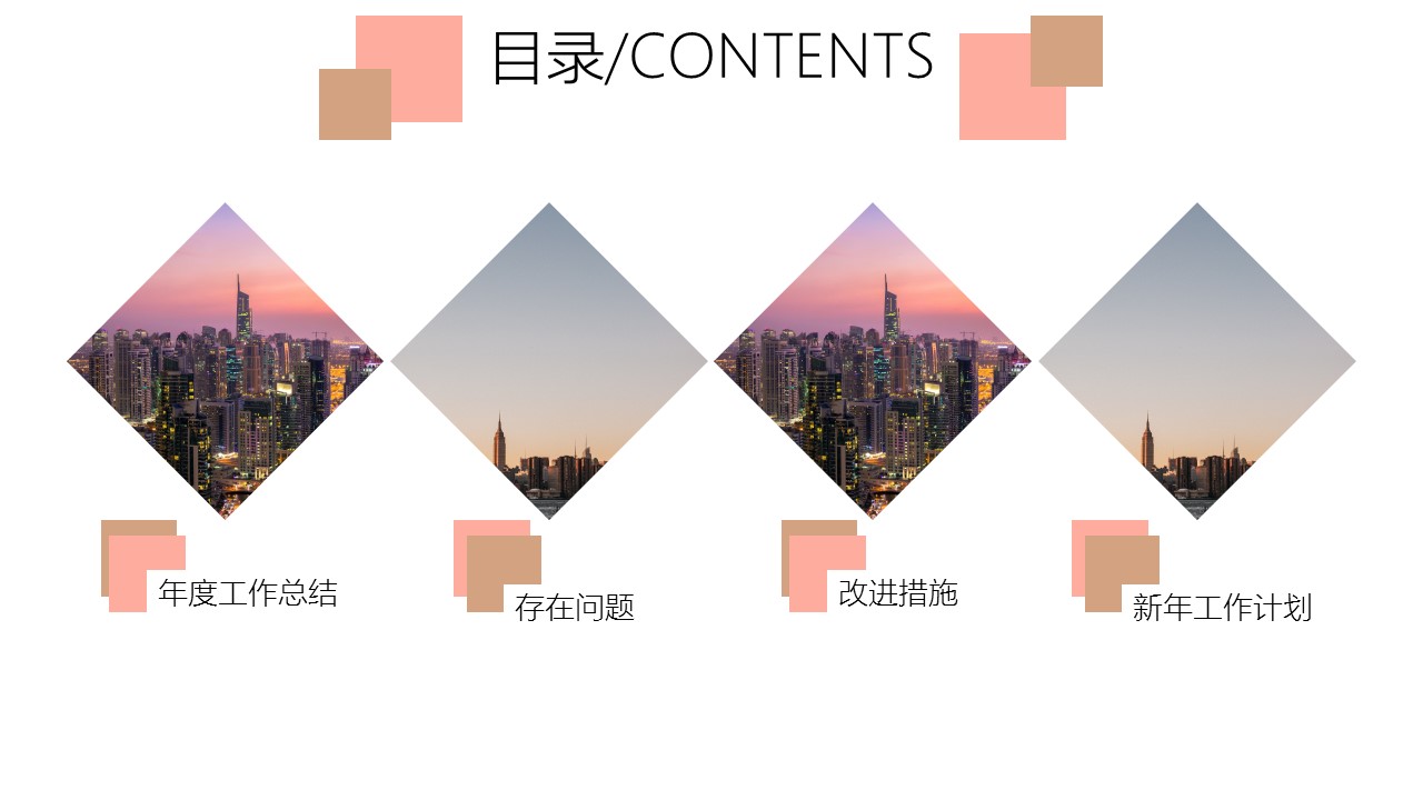 商务.总结PPT模板-图文04总结-324的PPT模板-3/30