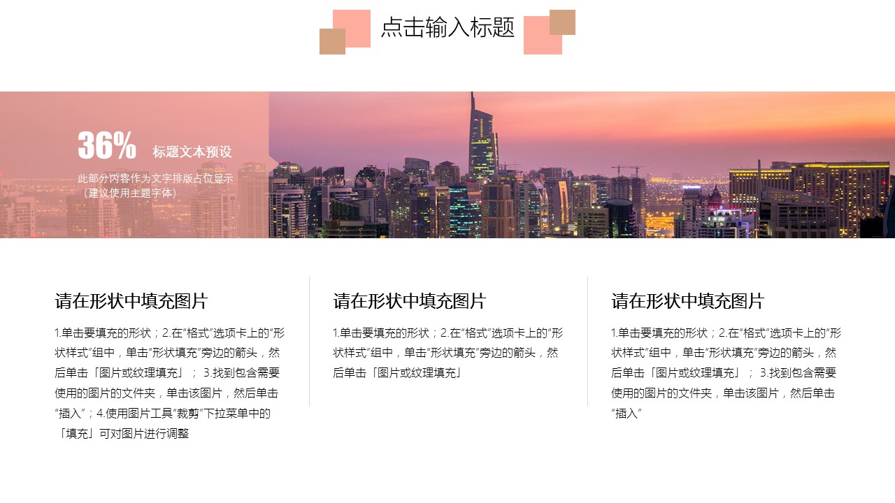 商务.总结PPT模板-图文04总结-324的PPT模板-5/30