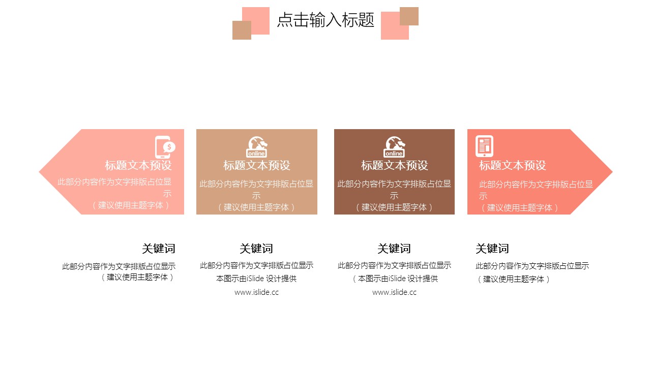 商务.总结PPT模板-图文04总结-324的PPT模板-6/30