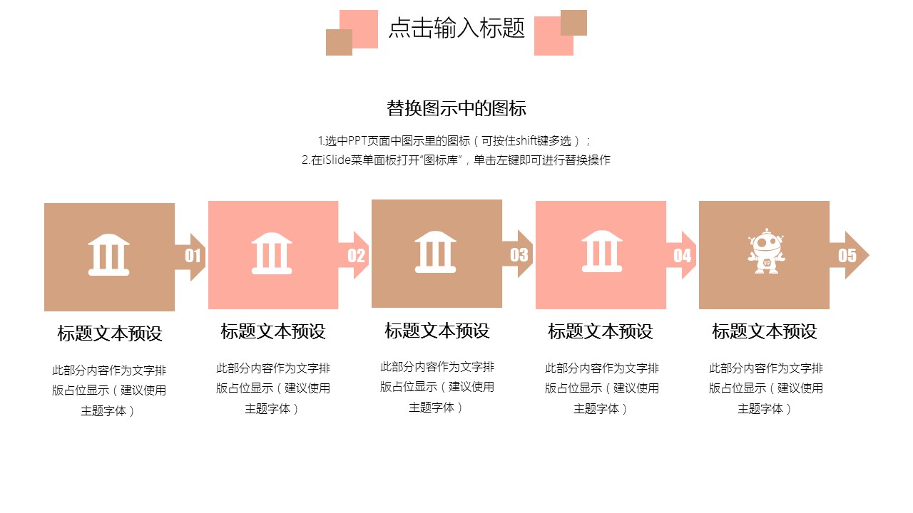 商务.总结PPT模板-图文04总结-324的PPT模板-7/30