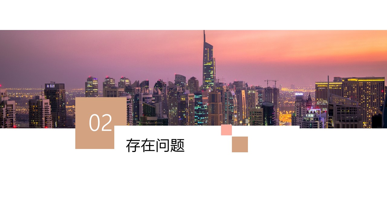 商务.总结PPT模板-图文04总结-324的PPT模板-9/30