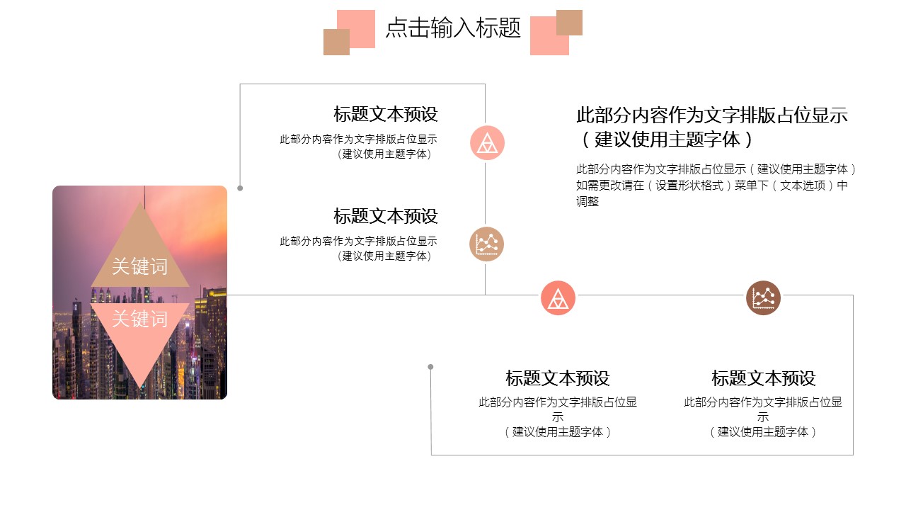 商务.总结PPT模板-图文04总结-324的PPT模板-10/30