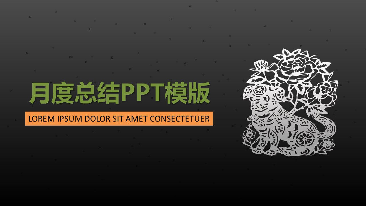 商务.总结PPT模板-图文04总结-325的PPT模板-1/29