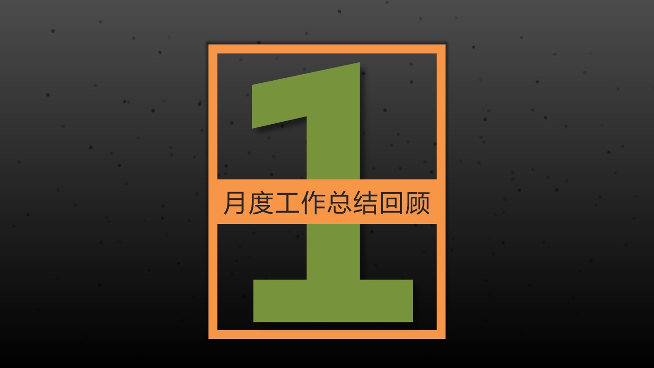 商务.总结PPT模板-图文04总结-325的PPT模板-3/29