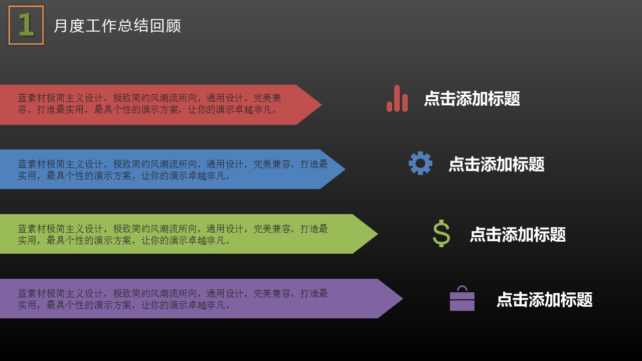 商务.总结PPT模板-图文04总结-325的PPT模板-5/29