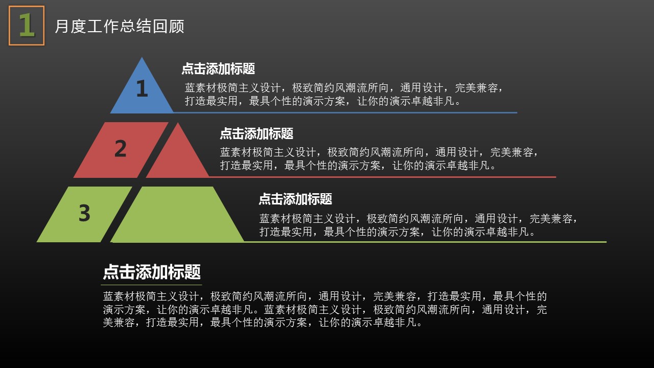 商务.总结PPT模板-图文04总结-325的PPT模板-6/29