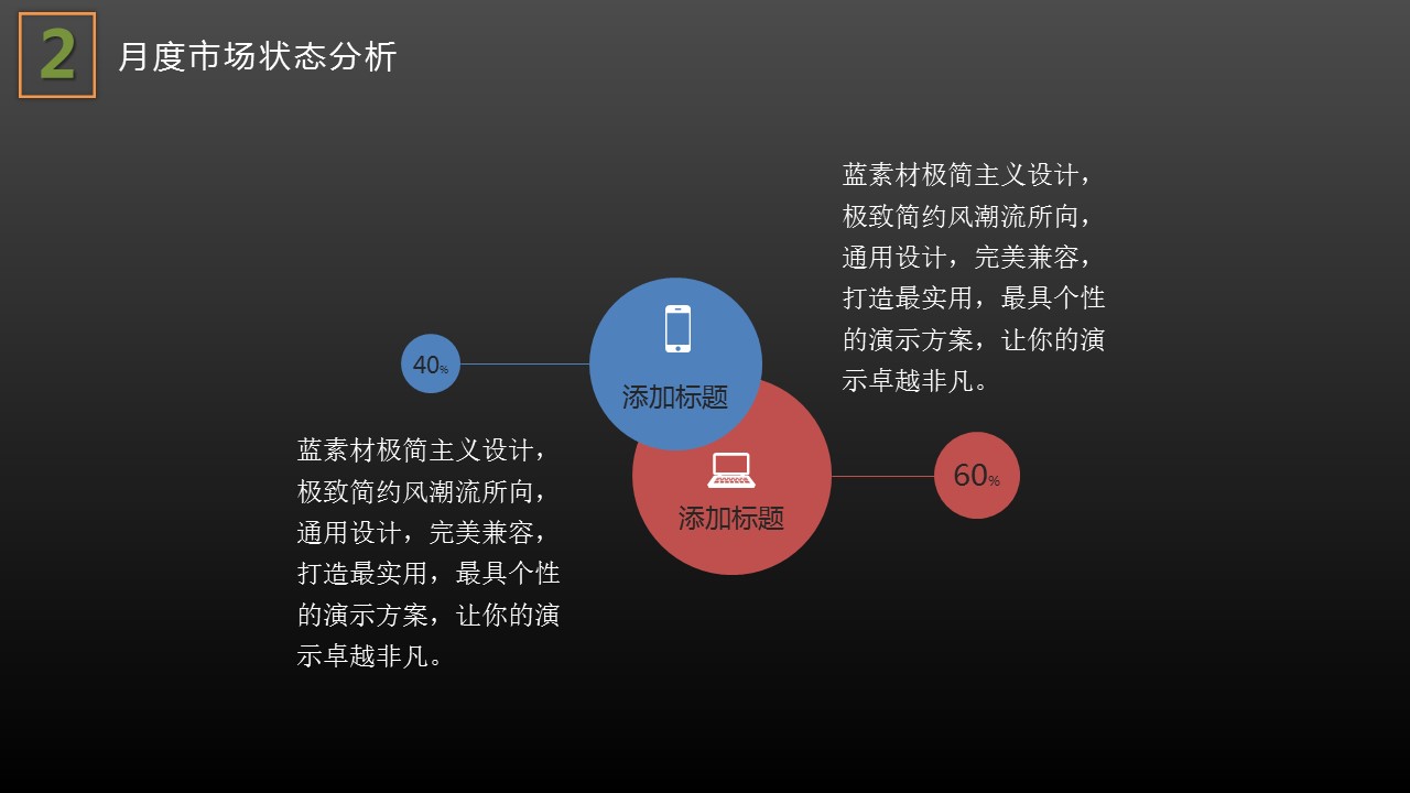 商务.总结PPT模板-图文04总结-325的PPT模板-10/29