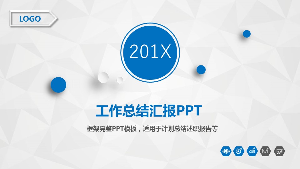 商务.总结PPT模板-图文04总结-326的PPT模板-1/51