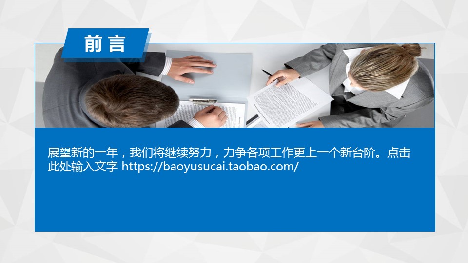 商务.总结PPT模板-图文04总结-326的PPT模板-2/51