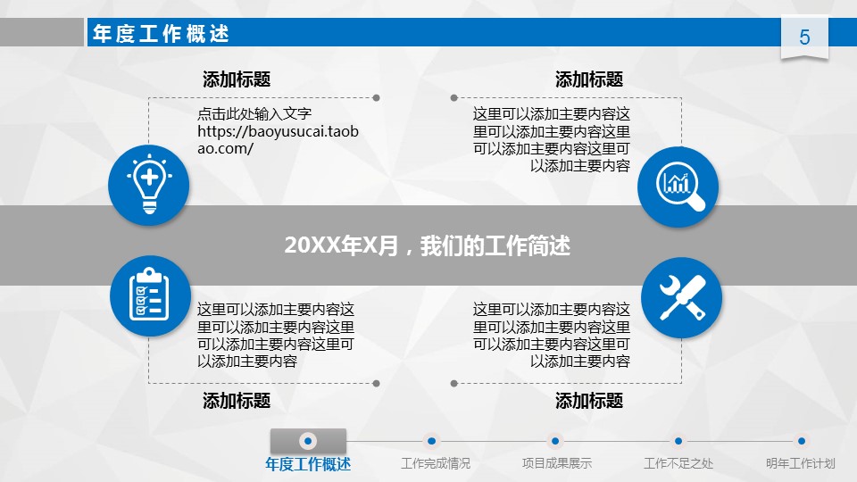 商务.总结PPT模板-图文04总结-326的PPT模板-5/51