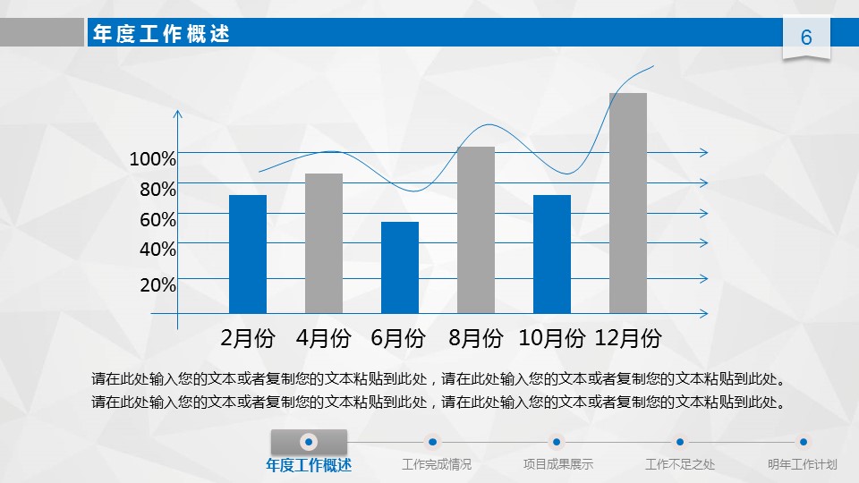 商务.总结PPT模板-图文04总结-326的PPT模板-6/51