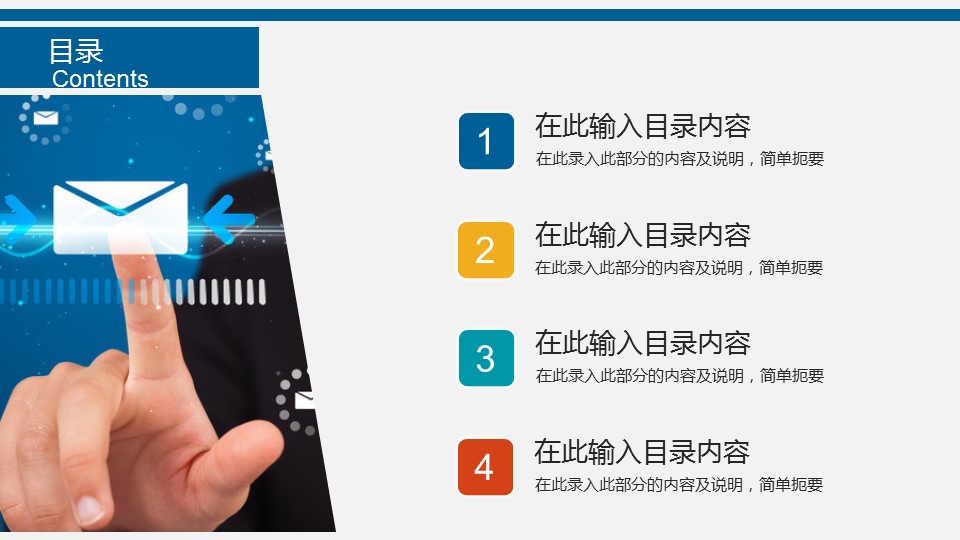 商务.总结PPT模板-图文04总结-327的PPT模板-2/31