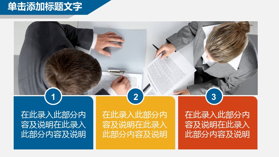 商务.总结PPT模板-图文04总结-327的PPT模板-5/31