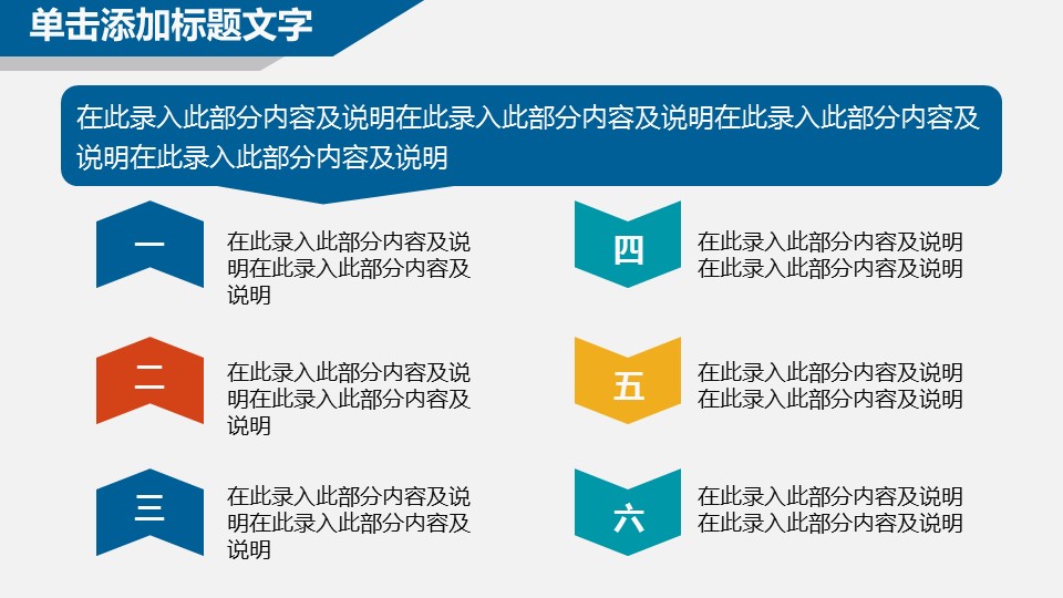 商务.总结PPT模板-图文04总结-327的PPT模板-6/31