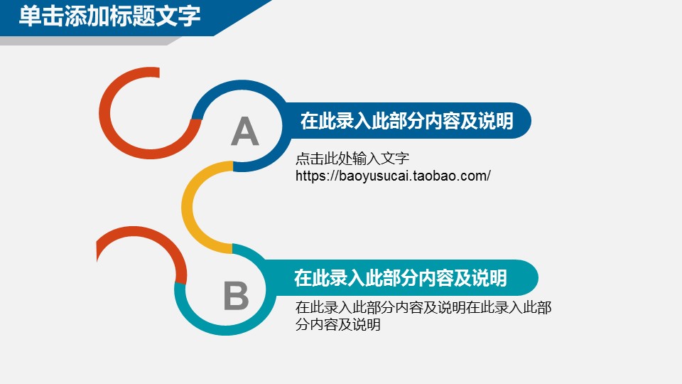 商务.总结PPT模板-图文04总结-327的PPT模板-7/31
