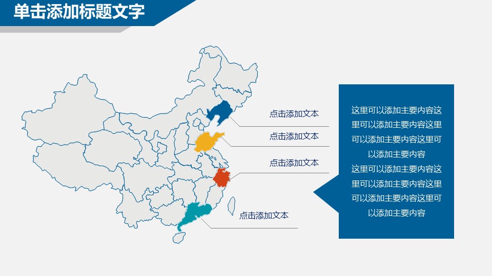 商务.总结PPT模板-图文04总结-327的PPT模板-8/31