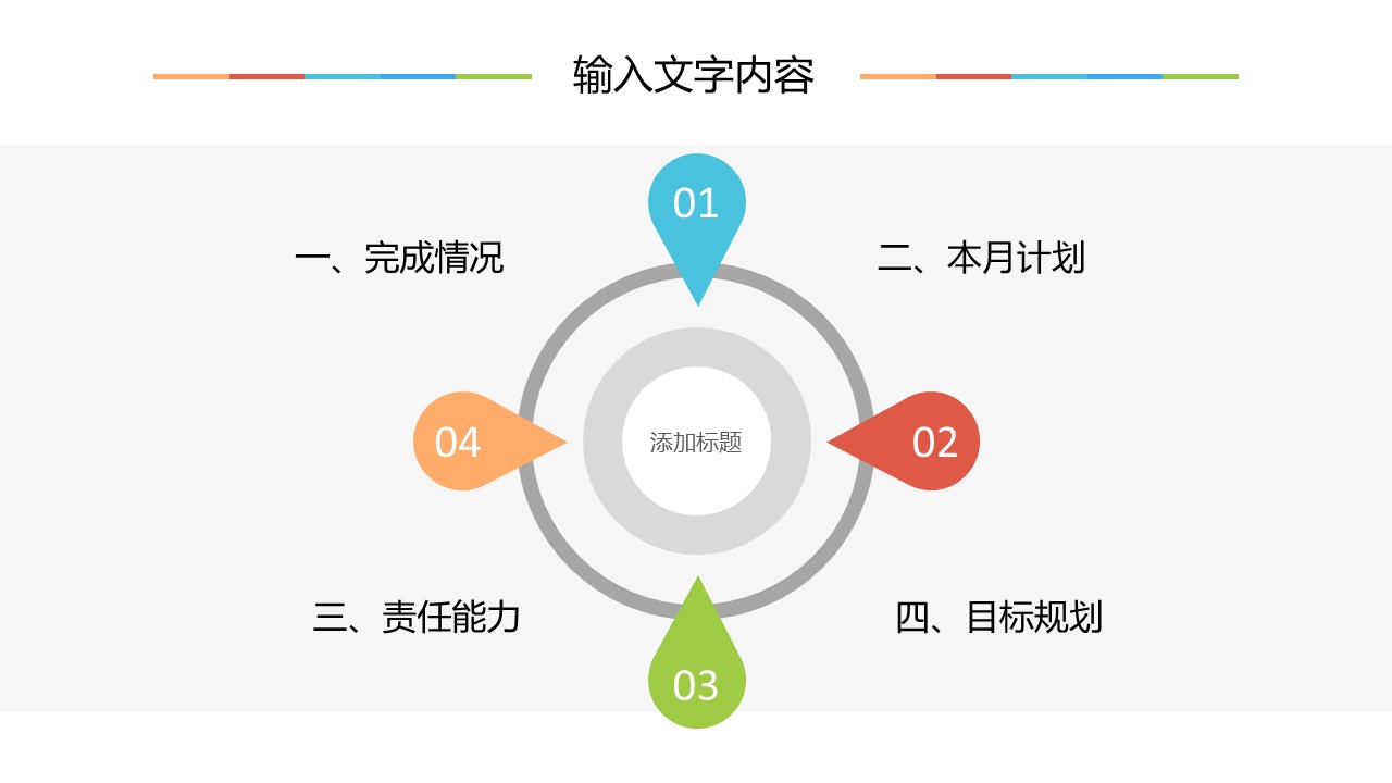 商务.总结PPT模板-图文04总结-328的PPT模板-2/41