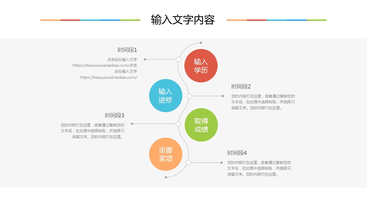 商务.总结PPT模板-图文04总结-328的PPT模板-4/41